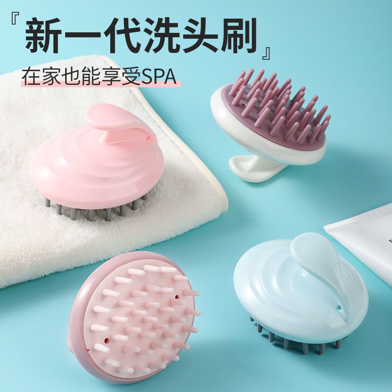 Massage shampoo brush artifact adult scalp shampoo brush male and female comb scalp itching silicone scratcher round