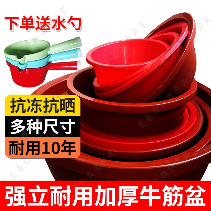 特大号加厚塑料盆