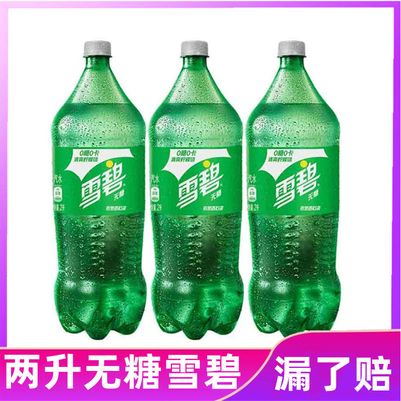 可口可乐雪碧芬达2升碳酸饮料大瓶家庭分享