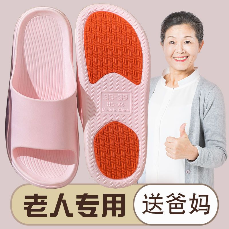 孕婦老人專用防滑拖鞋中老年人浴室衛生間洗澡室內夏家居家用女男