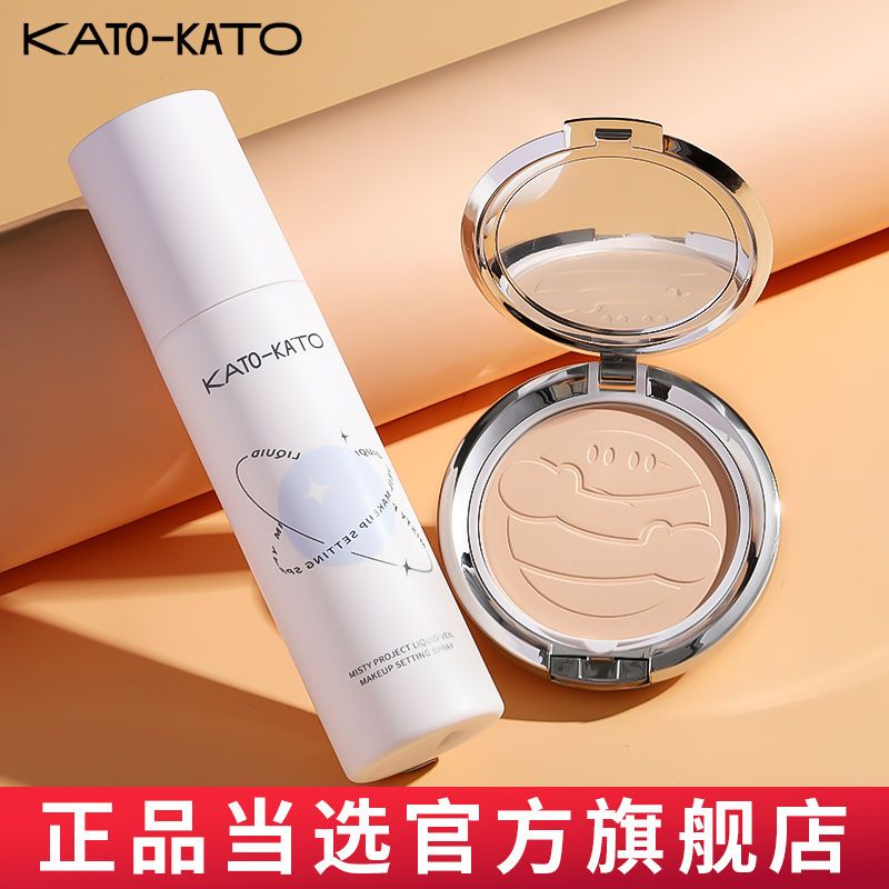 KATO粉餅乾濕兩用定妝噴霧持久定妝控油不脫妝學生黨組合旗艦店女