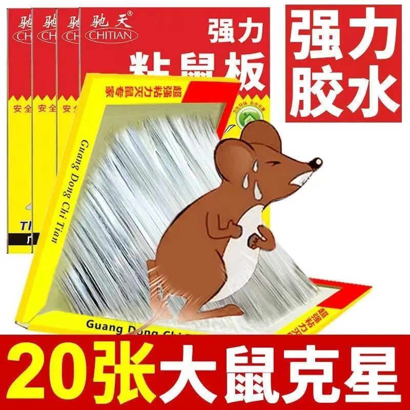 Mouse stickers strong sticky mouse board mouse sticky mouse board repelling mice and catching mice a nest end home outdoor rodent killing artifact