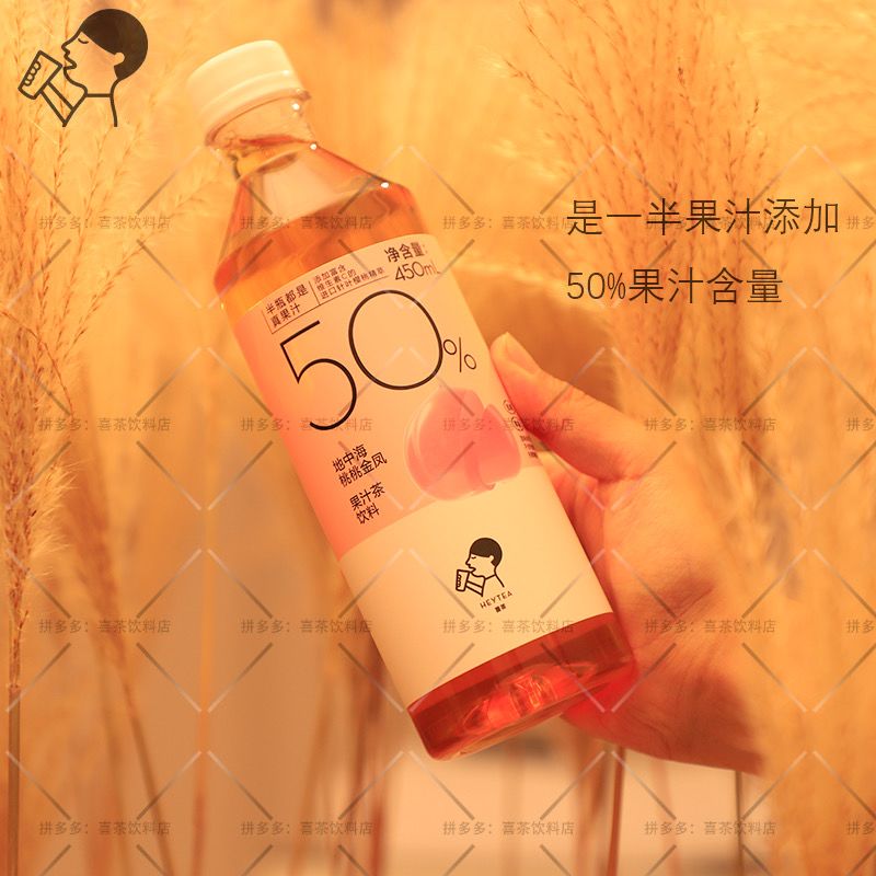 15瓶喜茶果汁茶地中海桃桃金凤