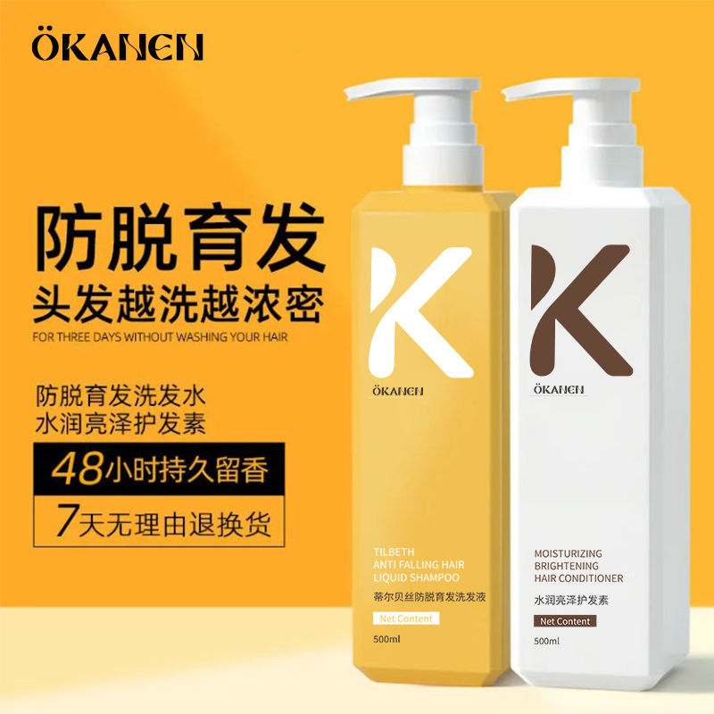 持久留香洗髮水沐浴露洗頭膏露去屑止癢控油蓬鬆品牌正牌女兩件套