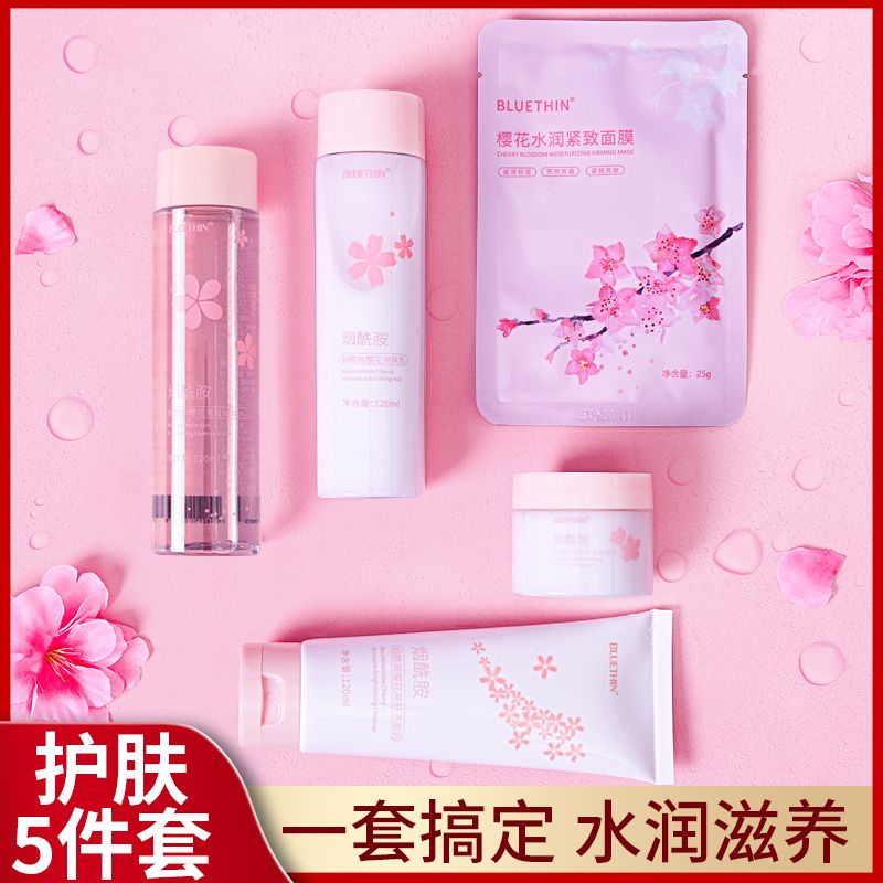 煙酰胺護膚品套裝補水控油亮膚改善暗黃洗面奶面霜精華水乳學生女