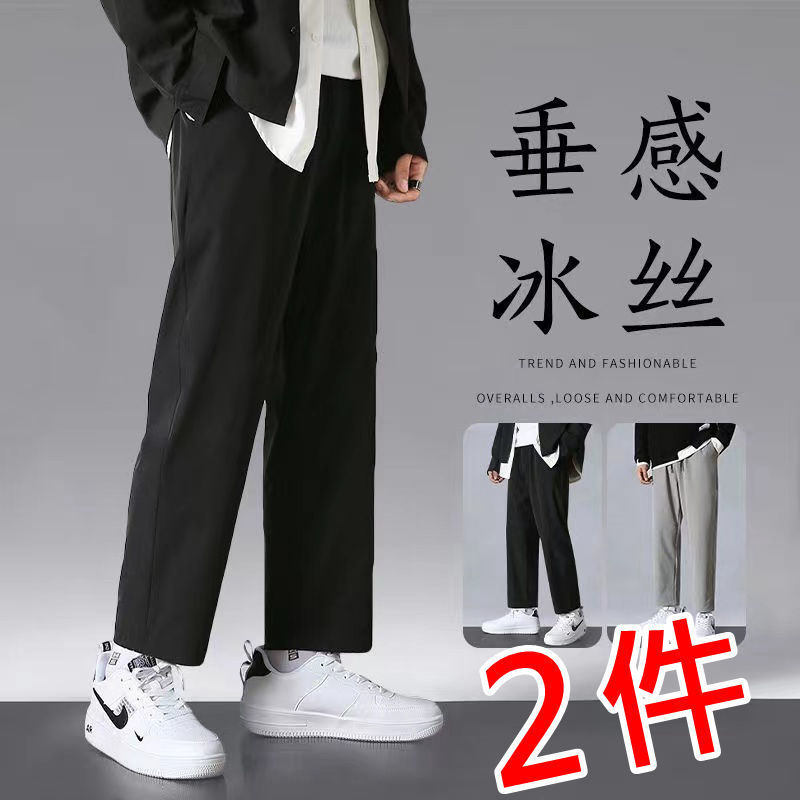 Ice Silk Pants Men's Summer Thin Casual Trousers Men's Trendy Loose Trousers Boys Straight Leg Nine-point Sports Pants