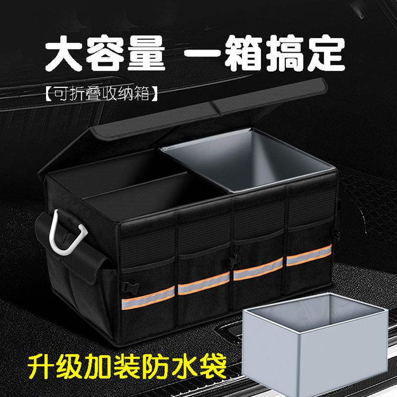 汽车后备箱储物箱车内用品可折叠收纳箱车载整理箱收纳盒置物神器