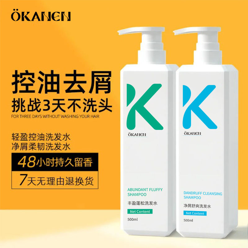 持久留香洗髮水沐浴露洗頭膏露去屑止癢控油蓬鬆品牌正牌女兩件套
