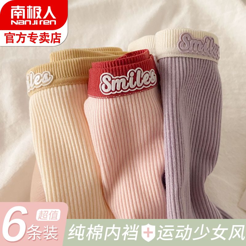 Seamless underwear for women pure cotton antibacterial mid-waist summer thin section sports girly style fat mm large size triangle shorts head