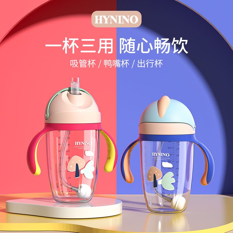 Xinnino children's water cup students special summer explosion-proof fall not bad scale food-grade duck mouth with straw to drink milk