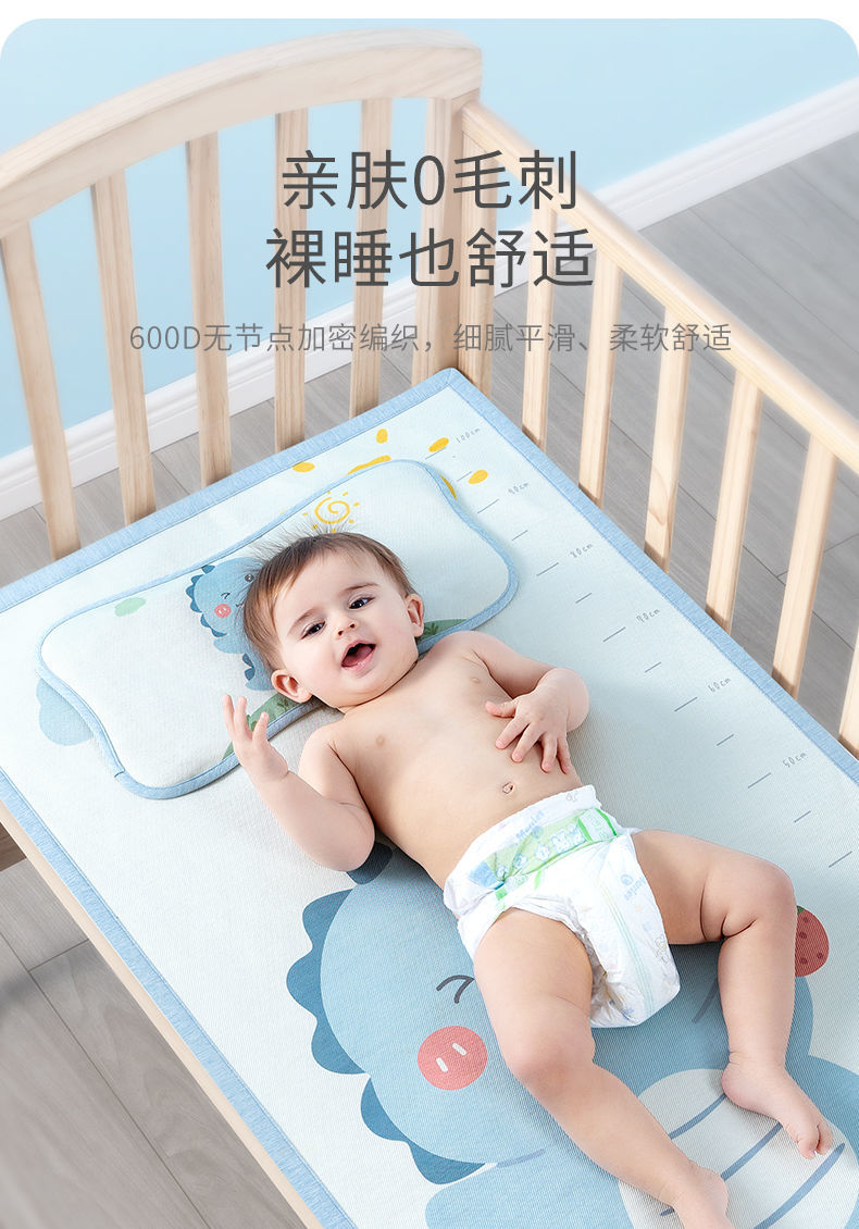 贝肽斯婴儿凉席冰丝透气吸汗夏季新生儿宝宝婴儿床席子儿童幼儿园