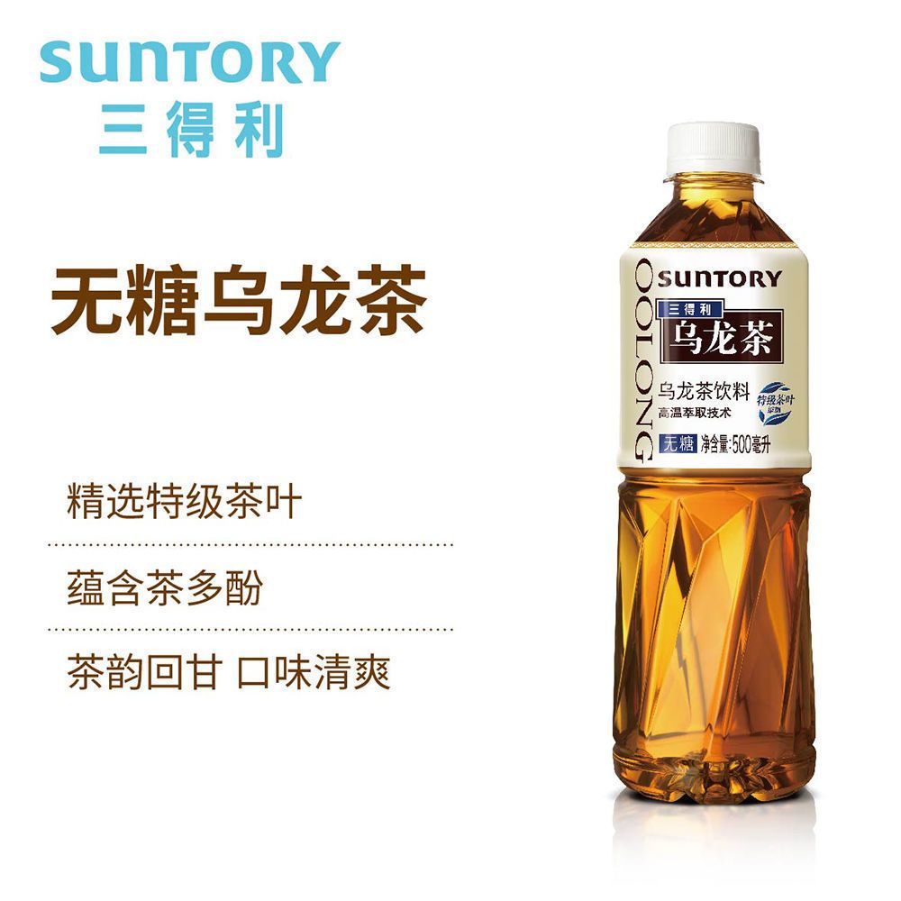 三得利乌龙茶无糖乌龙茶500ml*9瓶茶多酚低糖乌龙凉茶饮料