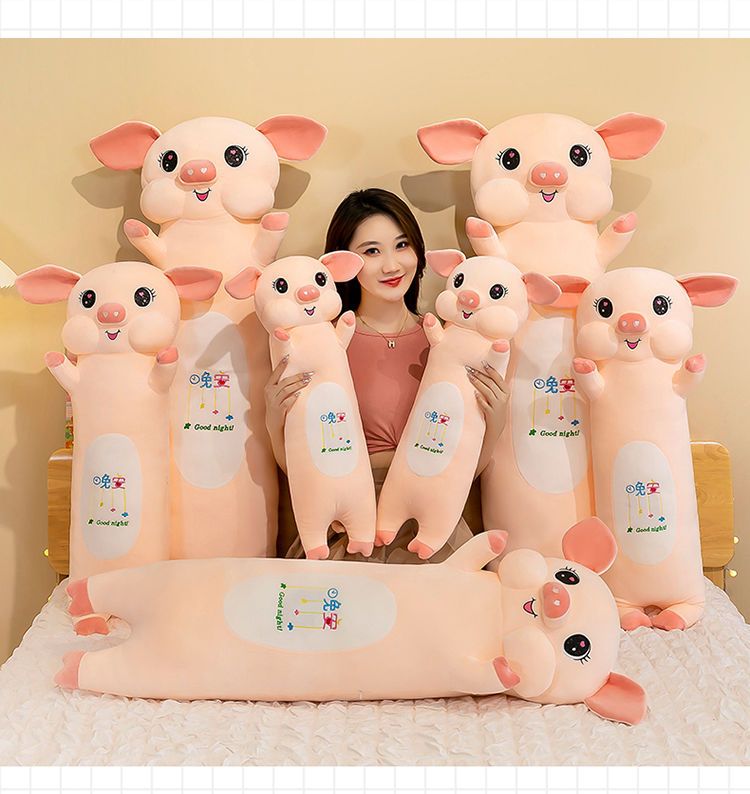 可爱猪猪抱枕毛绒玩具布娃娃玩偶长条睡觉夹腿靠枕头生日礼物送女