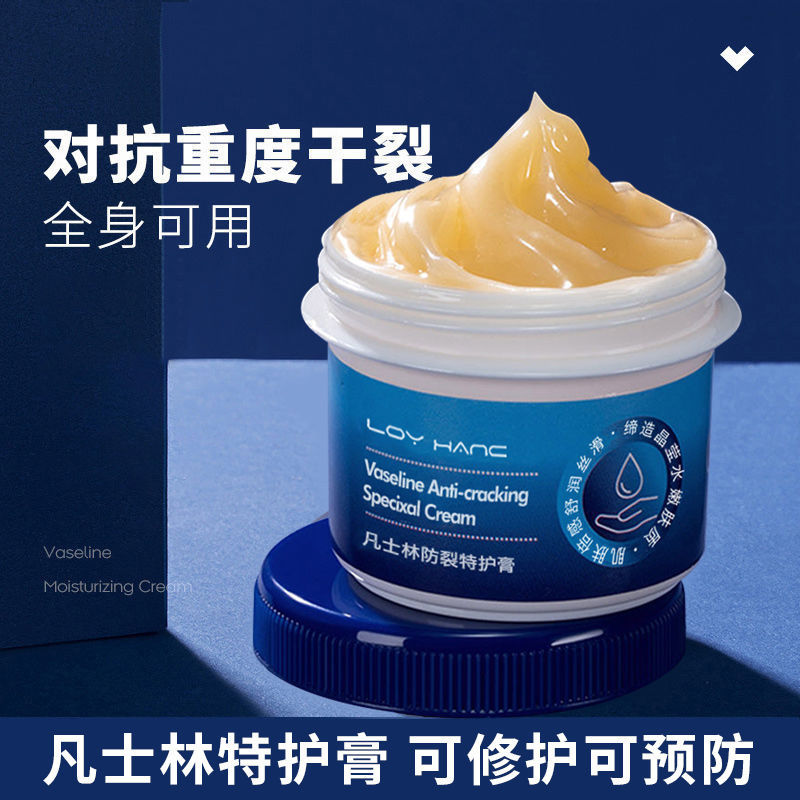 抖音爆款凡士林特潤霜同款茵芭滋潤保濕脫皮防凍嫩白防乾裂倍護霜