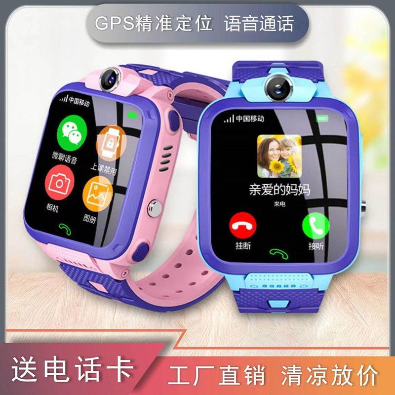 【价】电话手表儿童天才小学生防水定位多功能男女孩智能手表