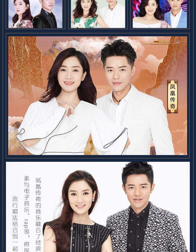 USB Flash Drive 凤凰传奇 Phoenix Legend Chinese Folk songs U Disk