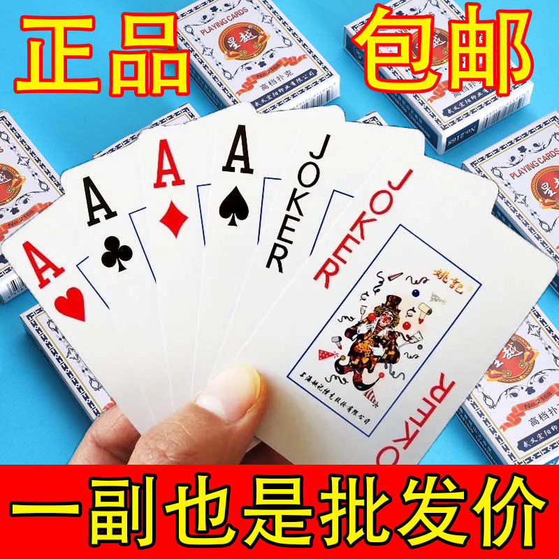 【】Playing card manufacturers wholesale playing cards leisure and entertainment games poker stars and landlords playing cards
