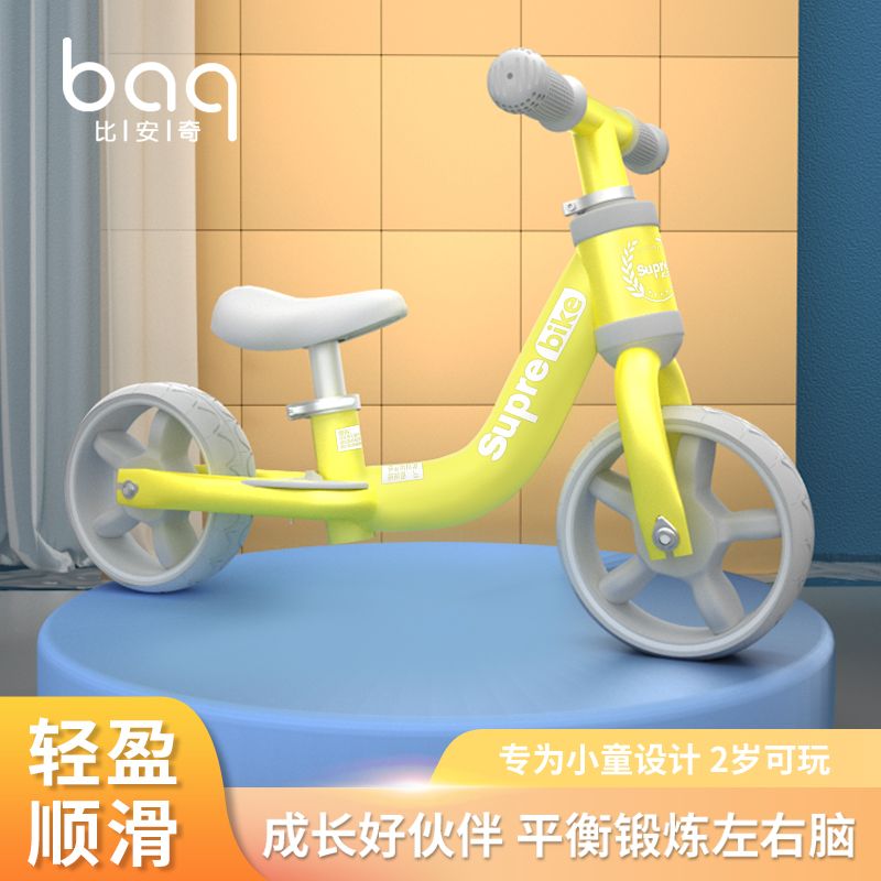 新款儿童平衡车1-2-3岁宝宝滑行车学步车双轮车子无脚踏自行车