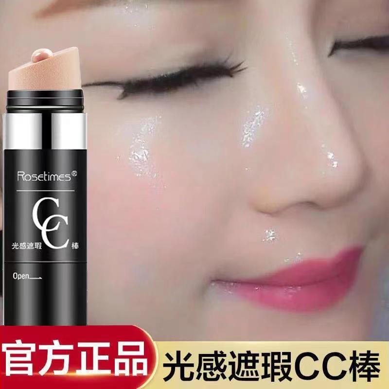 遮瑕保濕cc棒控油防水不脫妝持久提亮嫩白氣墊bb霜CC化妝品粉底液