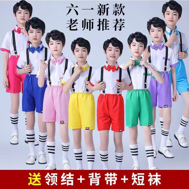 六一兒童合唱服演出服男童中小學生表演服裝畢業照舞蹈背帶套裝新
