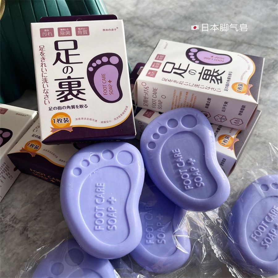 正品日本護理腳氣皂抑菌止癢去腳臭止汗去角質脫皮清潔皂香皂肥皂