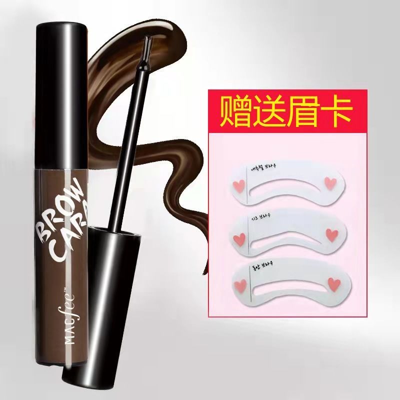 Mcafee瑪蔻霏撕拉染眉膏半永久眉筆防水防汗自然持久液體眉膏旗艦