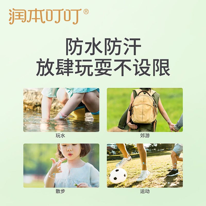 185554-润本精油手圈防叮手环大人少女防叮手链儿童宝宝户外便携神器随身-详情图
