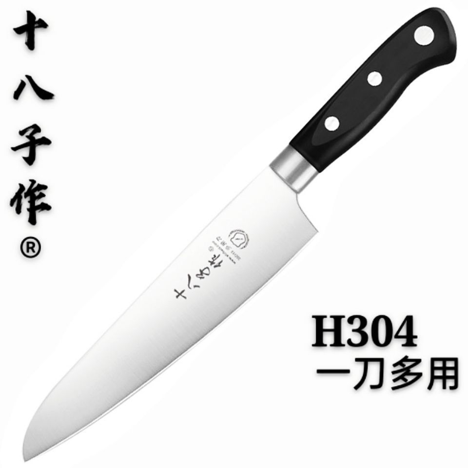 阳江十八子作菜刀套装家用切菜切肉刀超快锋利厨房刀具不锈钢菜刀