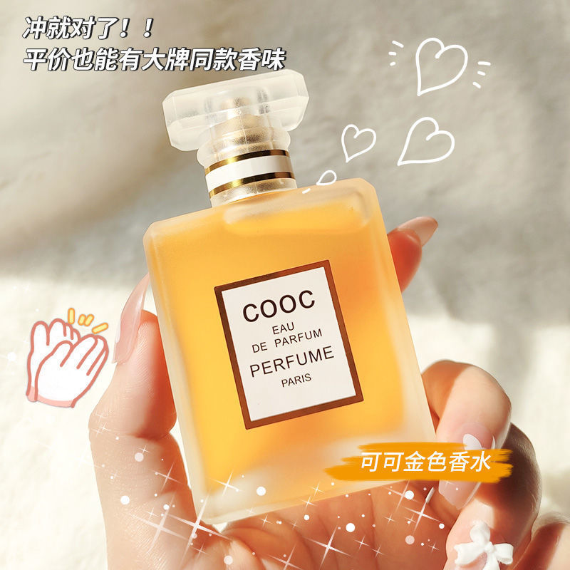 【升级香氛】COOC香水女学生持久留香清新玫瑰淡香小苍兰自然体香