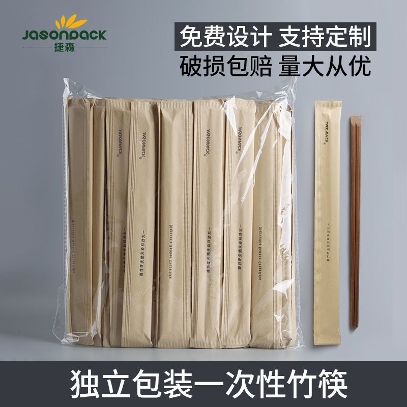 一次性筷子环保碳化加长加粗独立包装商用高端定制批发厂家直销