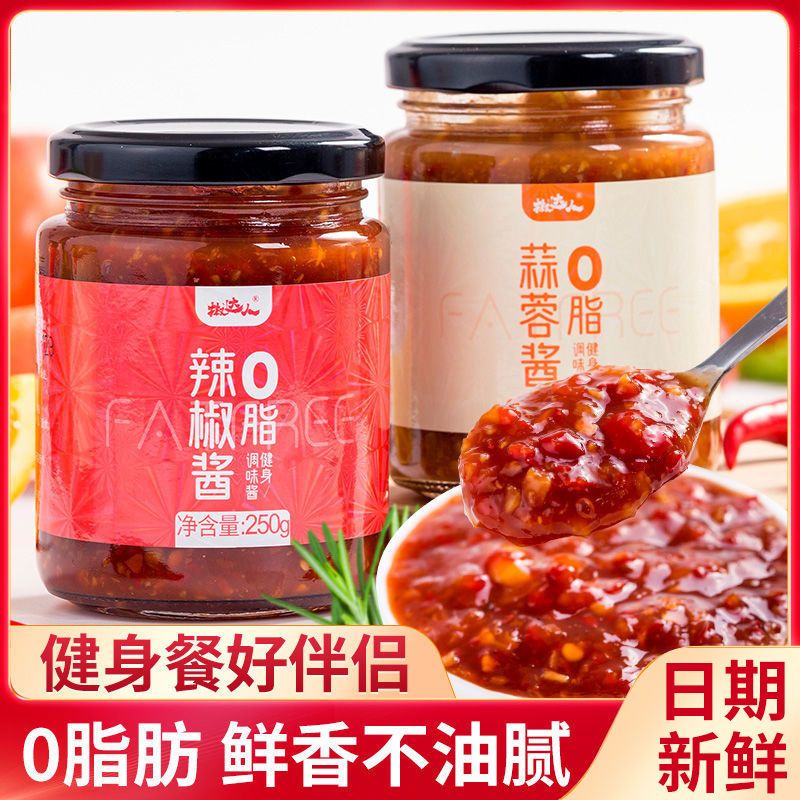 0脂肪辣椒酱蒜蓉酱香辣酱蘸料下饭调味健身无脂低脂拌面0脂肪酱料