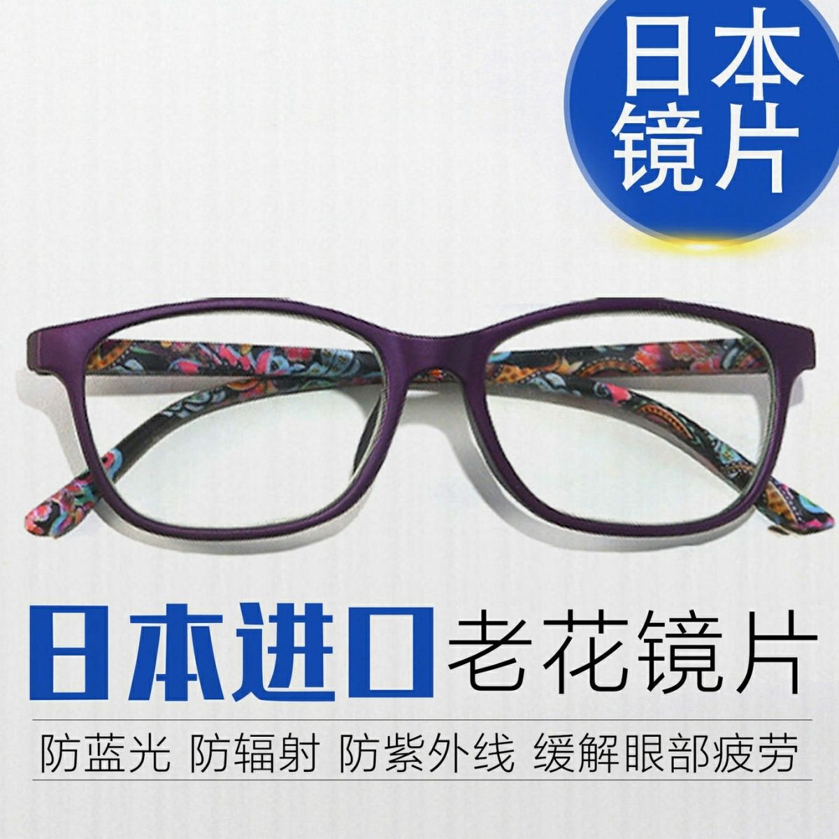 日本进口防蓝光老花镜女超轻高档防辐射便携舒适老光镜中老年眼镜