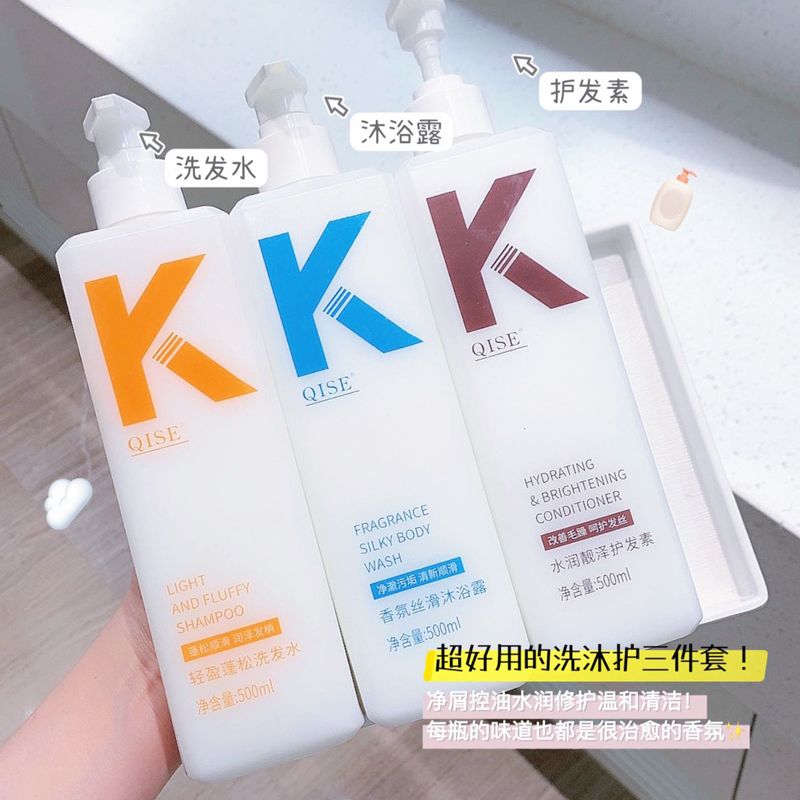 學生洗護三件套持久留香超香沐浴露控油蓬鬆洗髮水護髮素修護乾枯