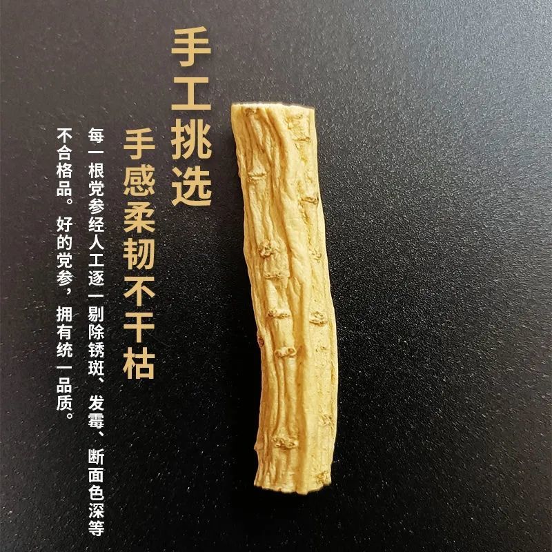【Nanjing Tongrentang】Precisely cut Codonopsis ginseng tonify the middle and nourish Qi and invigorate the spleen, naturally dry in the sun without sulfur, can be boiled in soup and water for drinking