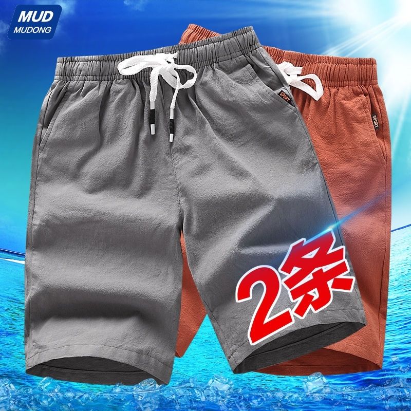 Casual shorts men's solid color cotton and linen five-point pants summer thin section breathable mid-pants loose all-match sports beach pants tide