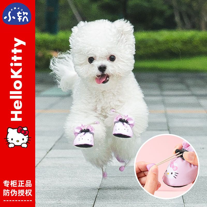 【Hello Kitty联名】狗狗鞋子夏季泰迪小型犬宠物透气脚套薄不掉