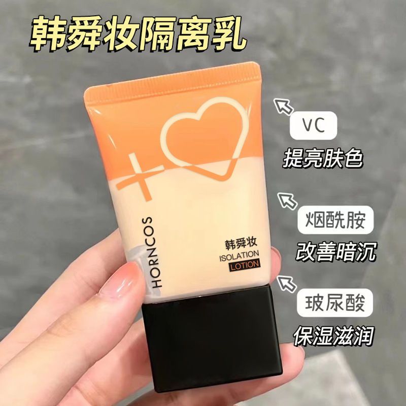 正品C管素顏霜隔離韓舜妝前乳防曬VC防水遮瑕保濕改善暗沉旗艦店