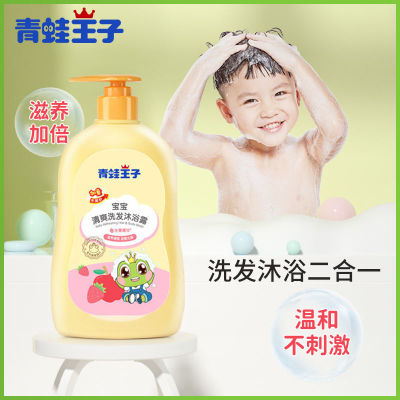 青蛙王子婴儿沐浴露洗发水二合一宝宝沐浴乳婴幼儿童专用洗护用品