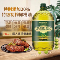 欧特薇雅含12%特级初榨橄榄油2.7升调和油植物油食用油家用正品