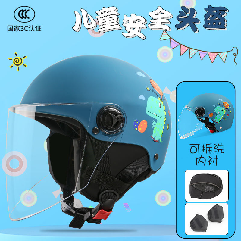 儿童头盔3C认证摩托车男女孩半盔四季通用电动车可爱秋冬安全帽小