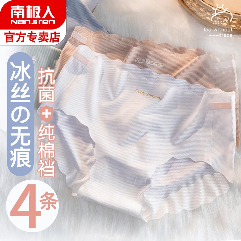 Underwear Ladies Ice Silk Seamless Summer Thin Breathable Cotton Antibacterial Crotch Internet Celebrity Girls' Shorts