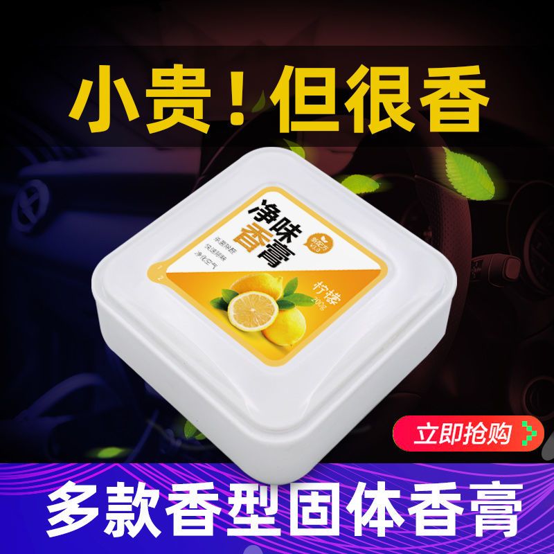 车载香水汽车香膏固体车用香薰持久淡香桂花柠檬车内用空气清新剂