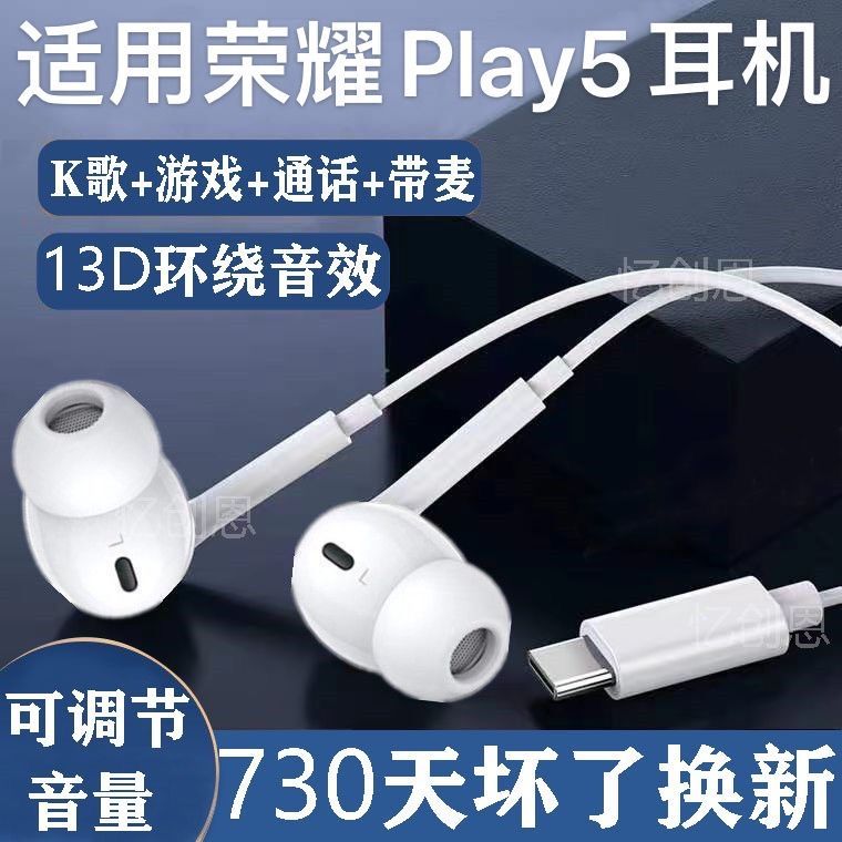 适用荣耀play5耳机有线控入耳式原装HJC-AN90耳机typec接口高音质