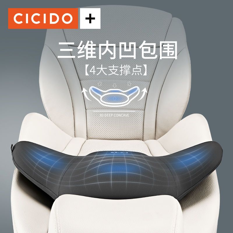 CICIDO汽车头枕运动座椅肩颈共枕一体靠枕车载脖枕车枕头护颈枕