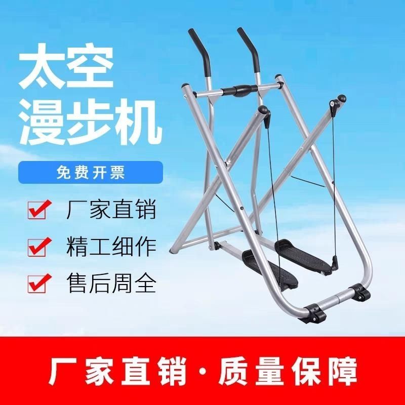 老人太空漫步机走步机椭圆机家用中可折叠静音前后左右旋转健身器
