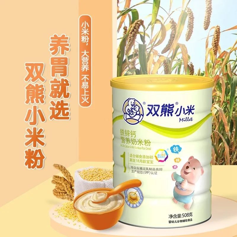 双熊米粉婴儿辅食婴幼儿营养米粉米糊婴儿6到12个月宝宝辅食米粉