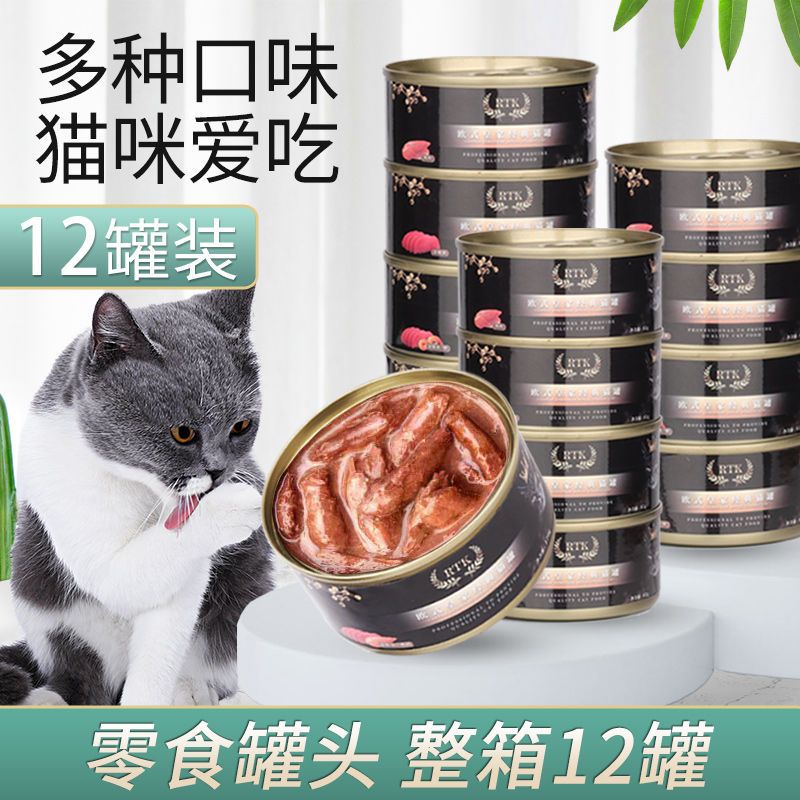 猫罐头猫咪零食猫零食成猫幼猫罐头整箱猫咪罐头猫主食罐