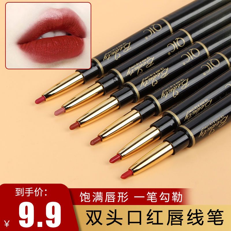 雙頭唇筆唇線筆防水持久正品不沾杯不脫色嘴唇勾線口紅筆一體兩用