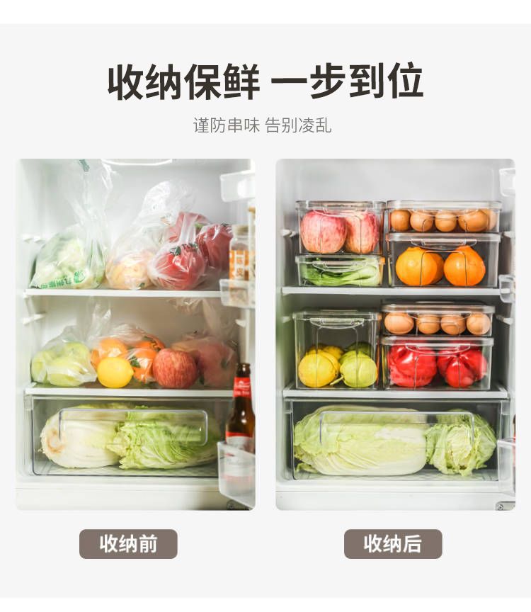 pet冰箱收纳盒保鲜盒食品级透明水果蔬菜冷冻密封盒厨房整理神器