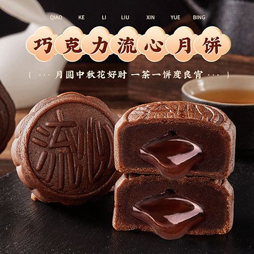 比比赞巧克力味流心月饼270g*2箱中秋月饼送礼中秋月饼团购批发价